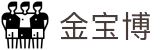 金宝博 - 全球数字娱乐平台 | 金宝博
